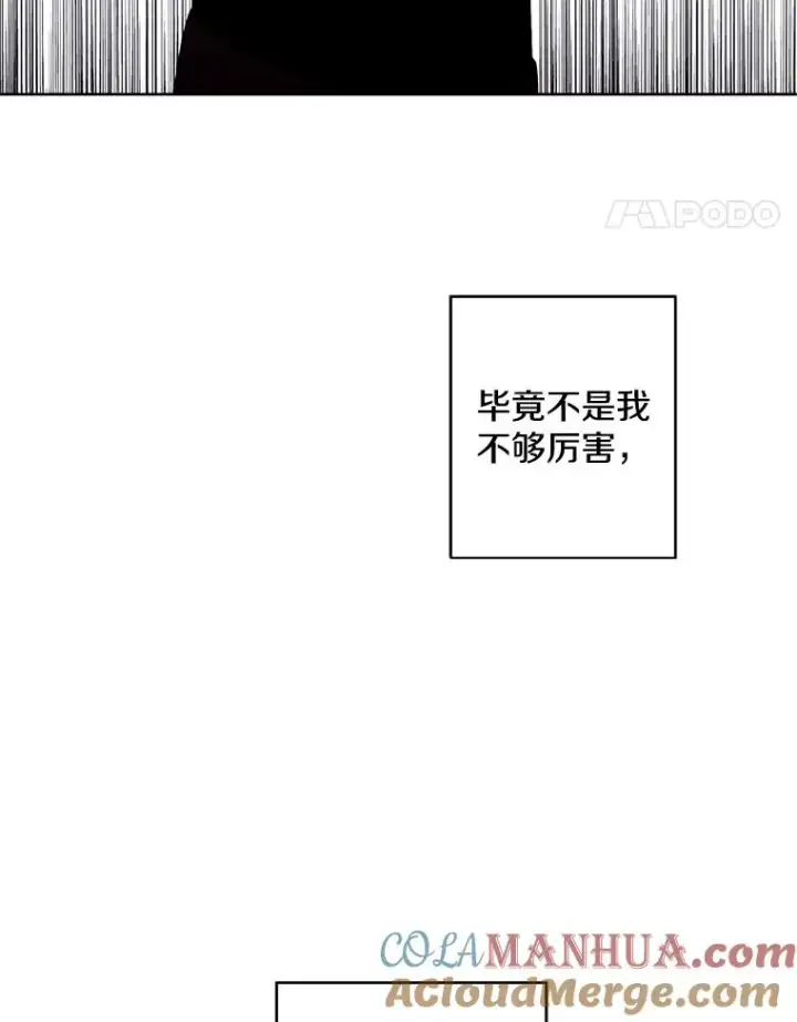漫画《我在小说里当无赖》96.混战（3）第82张图