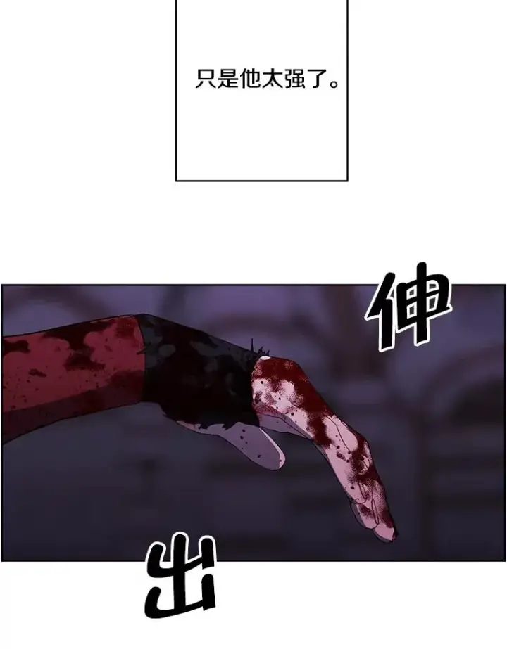 漫画《我在小说里当无赖》96.混战（3）第83张图