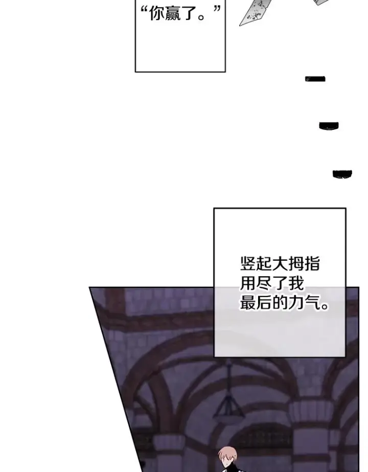 漫画《我在小说里当无赖》96.混战（3）第86张图