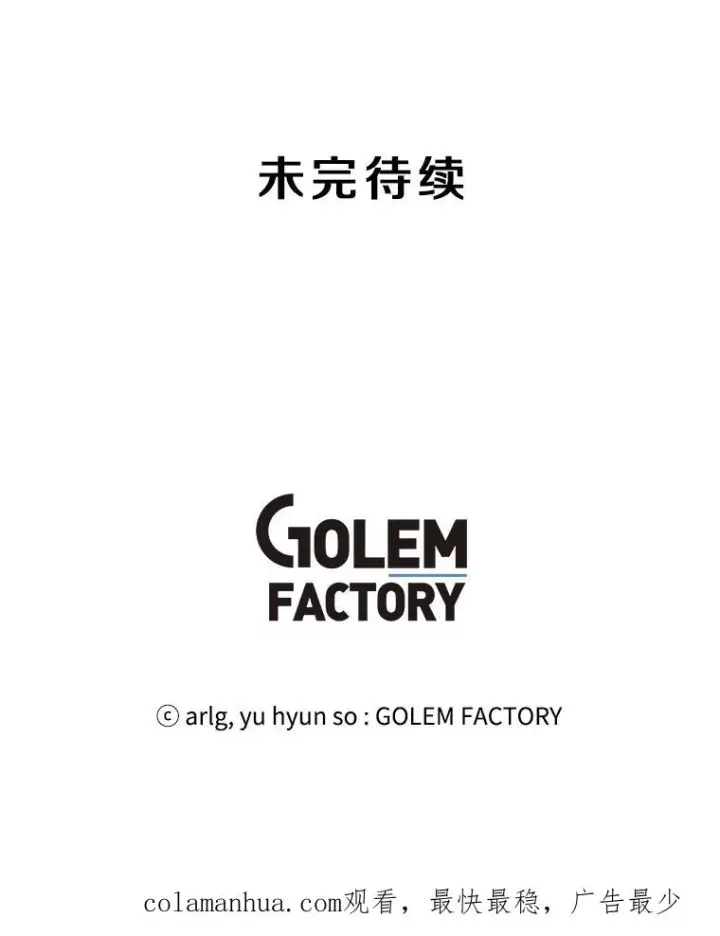 漫画《我在小说里当无赖》96.混战（3）第90张图