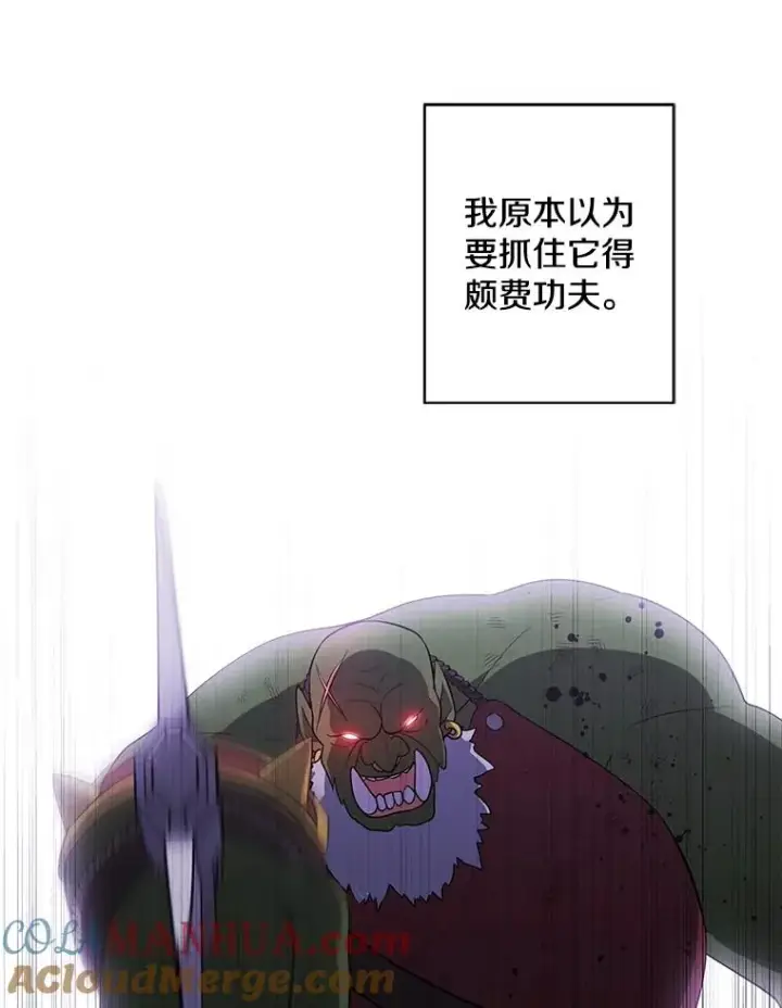 漫画《我在小说里当无赖》97.阴谋第10张图