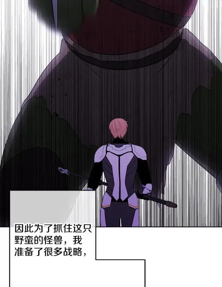 漫画《我在小说里当无赖》97.阴谋第11张图