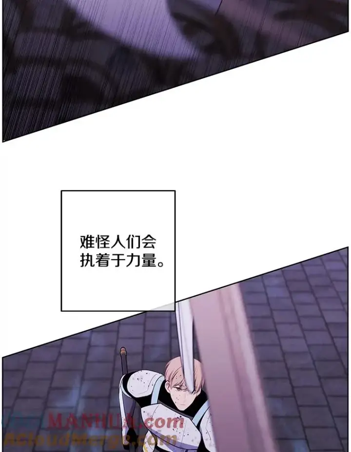 漫画《我在小说里当无赖》97.阴谋第13张图