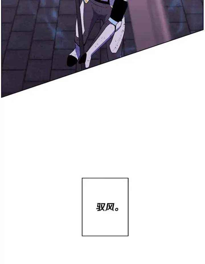 漫画《我在小说里当无赖》97.阴谋第14张图