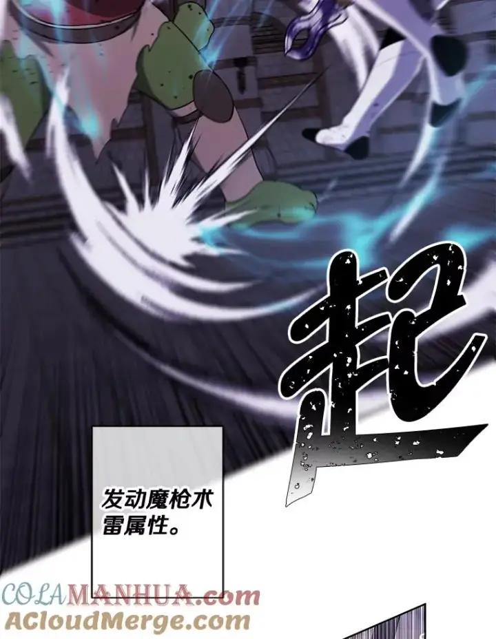 漫画《我在小说里当无赖》97.阴谋第16张图