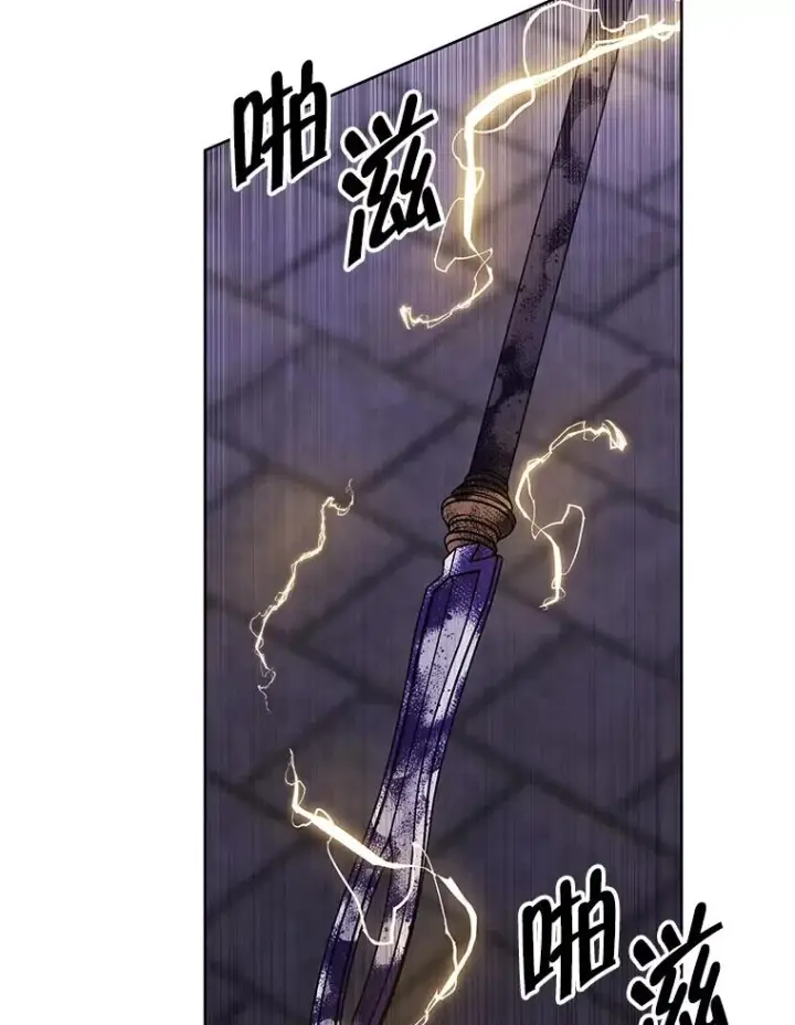 漫画《我在小说里当无赖》97.阴谋第17张图