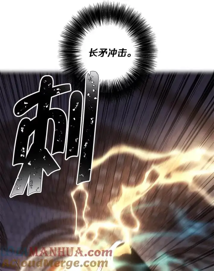 漫画《我在小说里当无赖》97.阴谋第19张图