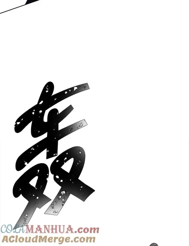 漫画《我在小说里当无赖》97.阴谋第31张图