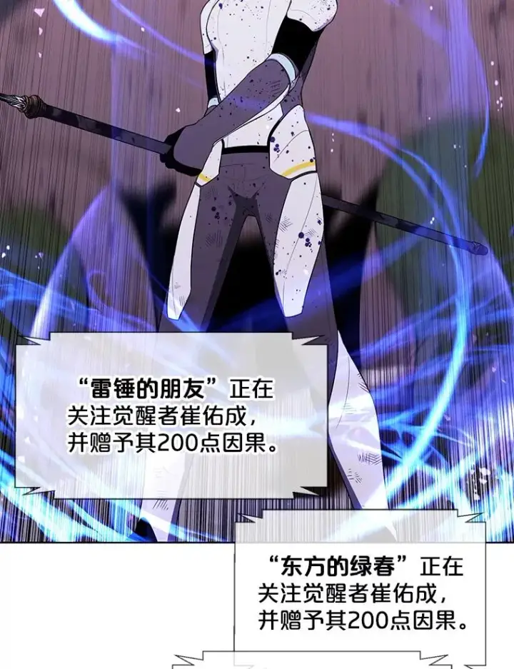 漫画《我在小说里当无赖》97.阴谋第33张图