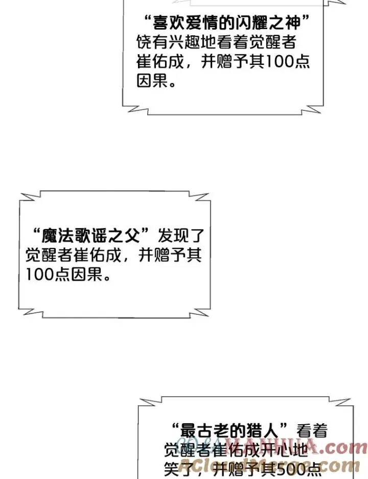 漫画《我在小说里当无赖》97.阴谋第34张图