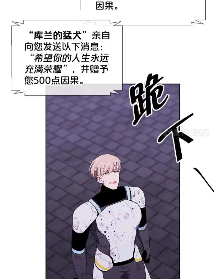 漫画《我在小说里当无赖》97.阴谋第35张图