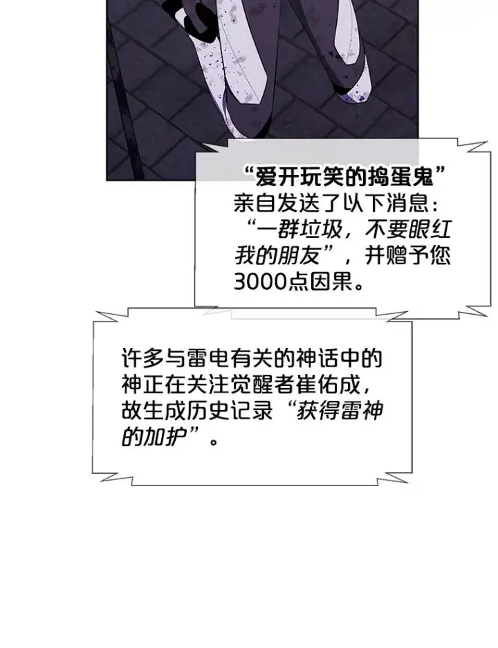 漫画《我在小说里当无赖》97.阴谋第36张图