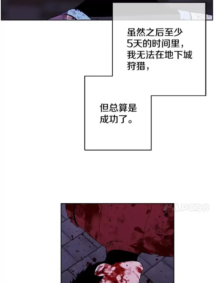 漫画《我在小说里当无赖》97.阴谋第38张图