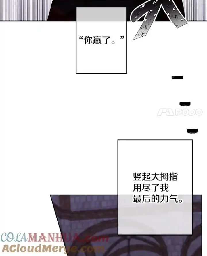 漫画《我在小说里当无赖》97.阴谋第4张图
