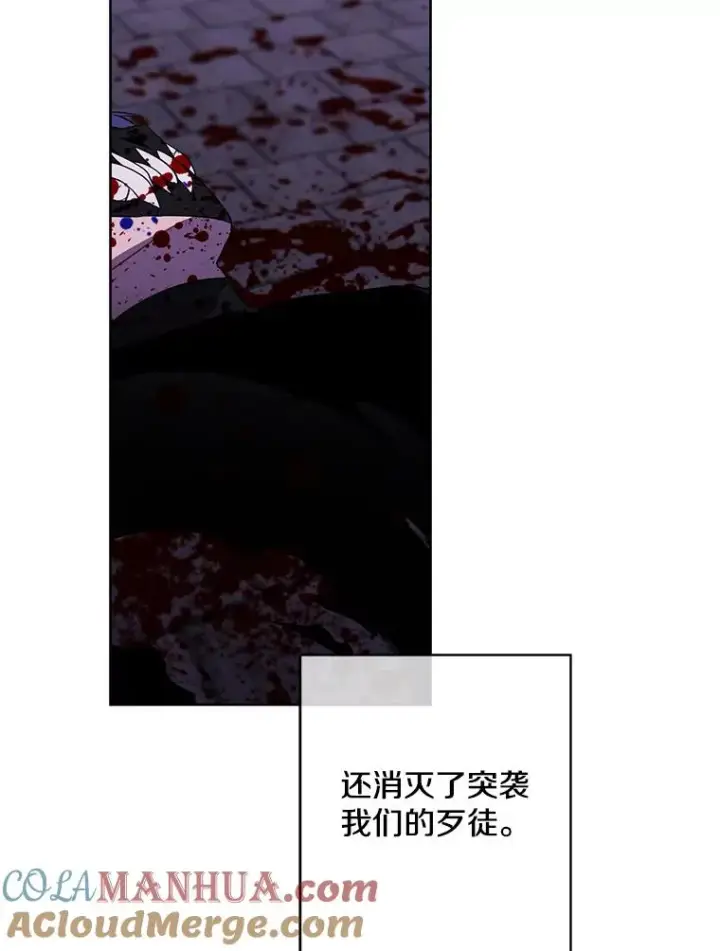 漫画《我在小说里当无赖》97.阴谋第40张图