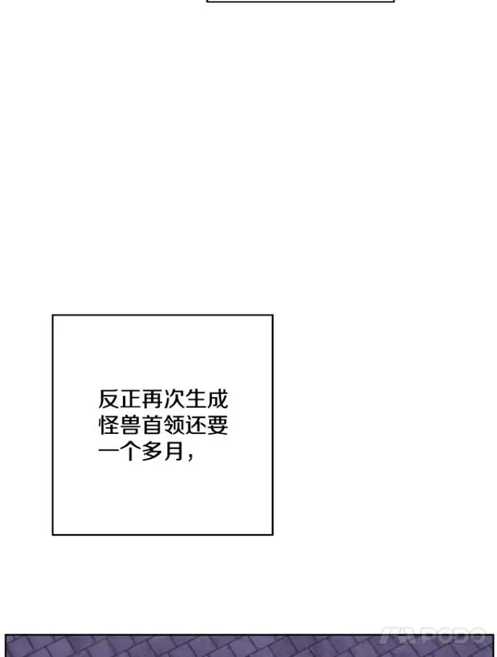 漫画《我在小说里当无赖》97.阴谋第41张图