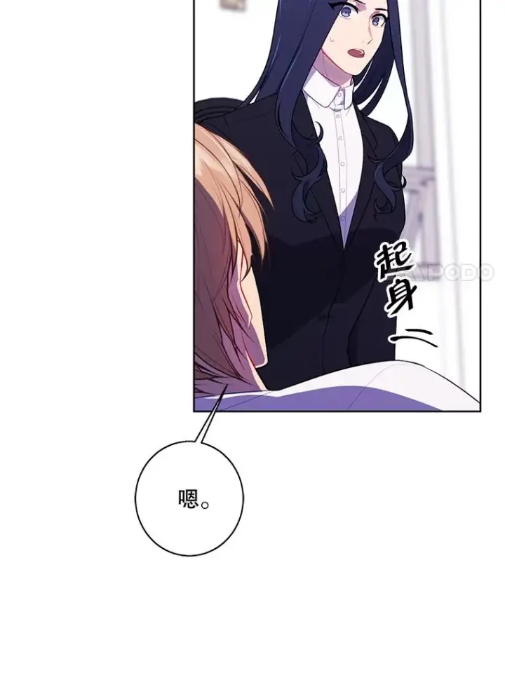 漫画《我在小说里当无赖》97.阴谋第48张图