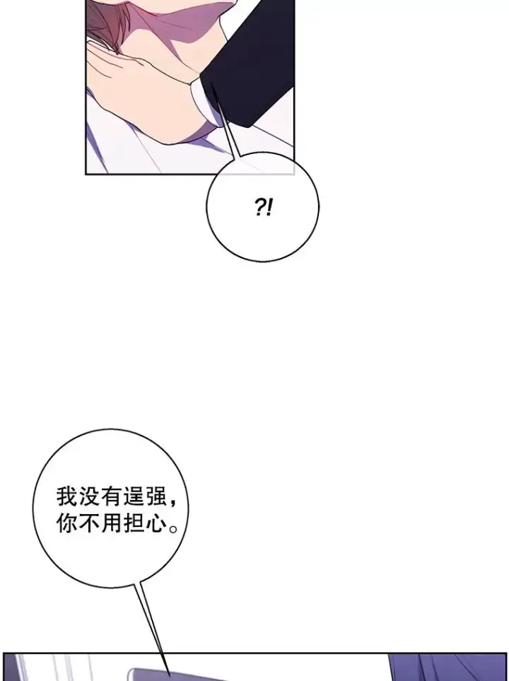 漫画《我在小说里当无赖》97.阴谋第50张图