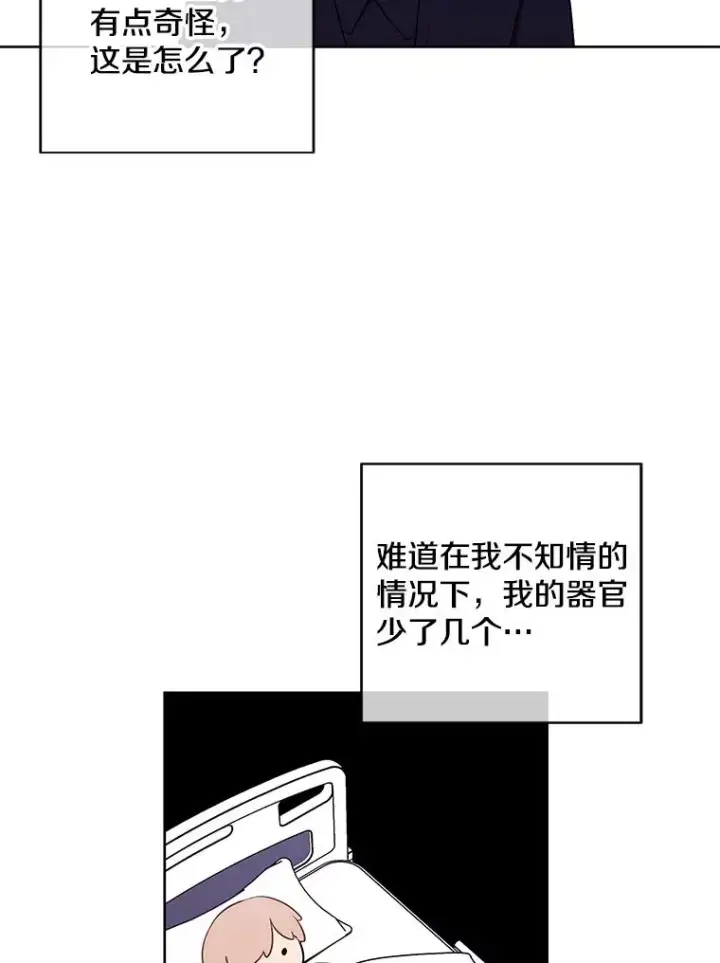 漫画《我在小说里当无赖》97.阴谋第53张图