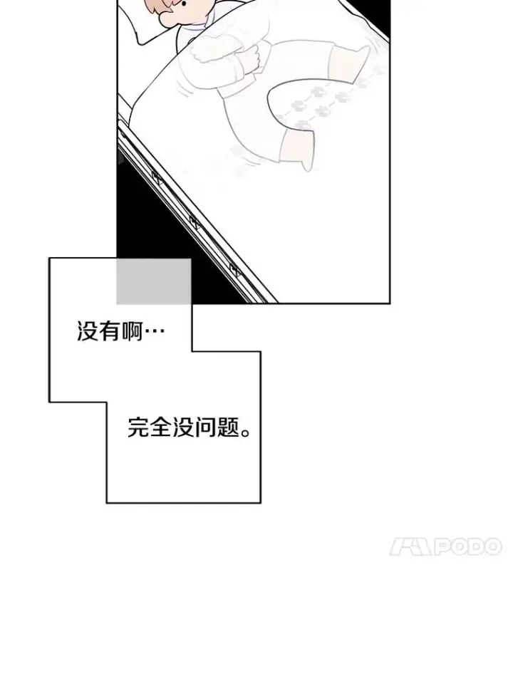 漫画《我在小说里当无赖》97.阴谋第54张图