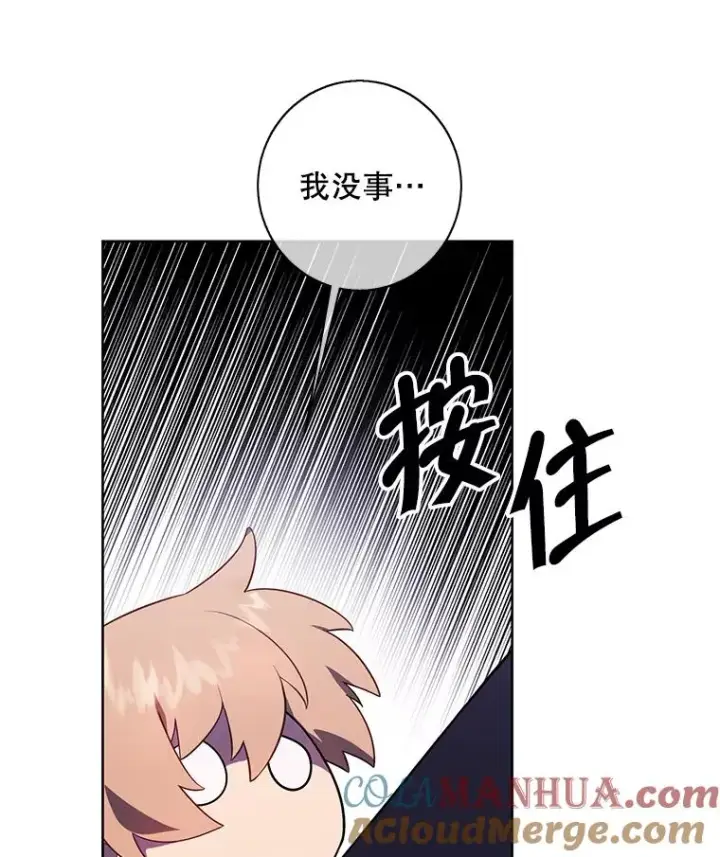 漫画《我在小说里当无赖》97.阴谋第55张图