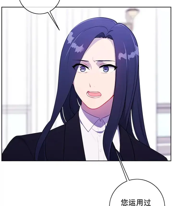 漫画《我在小说里当无赖》97.阴谋第57张图