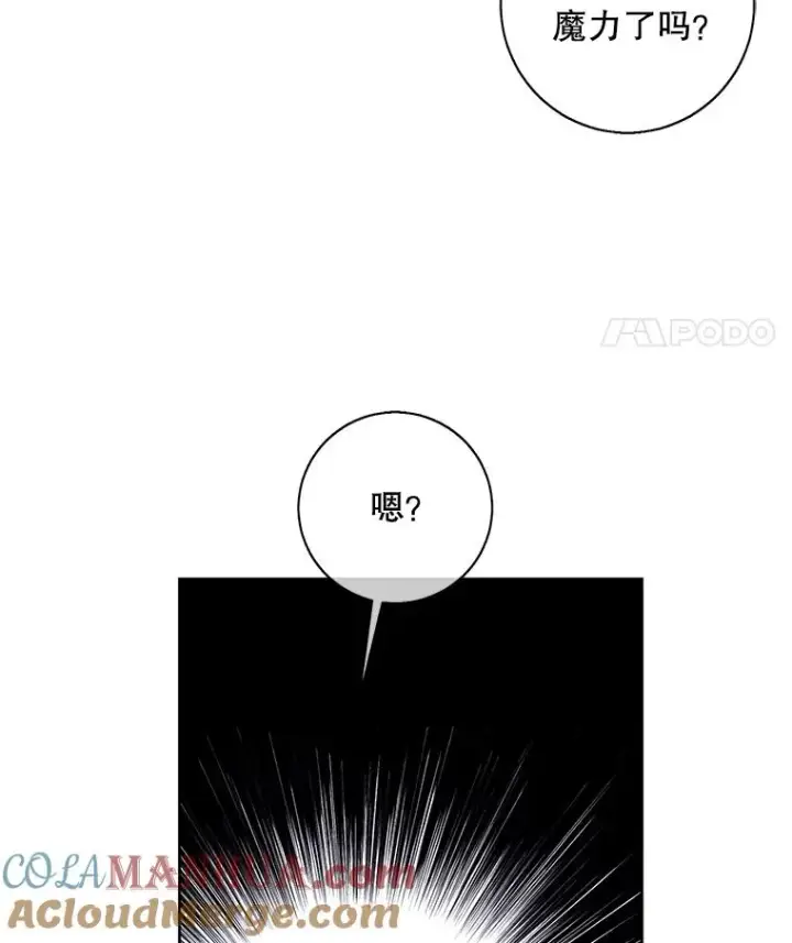 漫画《我在小说里当无赖》97.阴谋第58张图