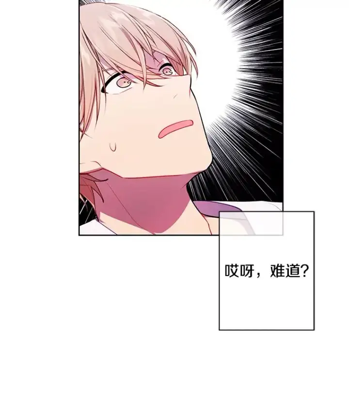 漫画《我在小说里当无赖》97.阴谋第59张图