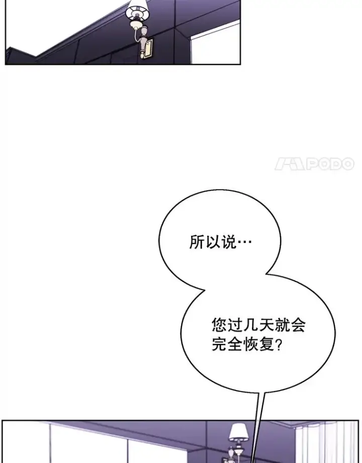 漫画《我在小说里当无赖》97.阴谋第65张图
