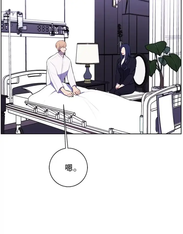 漫画《我在小说里当无赖》97.阴谋第66张图