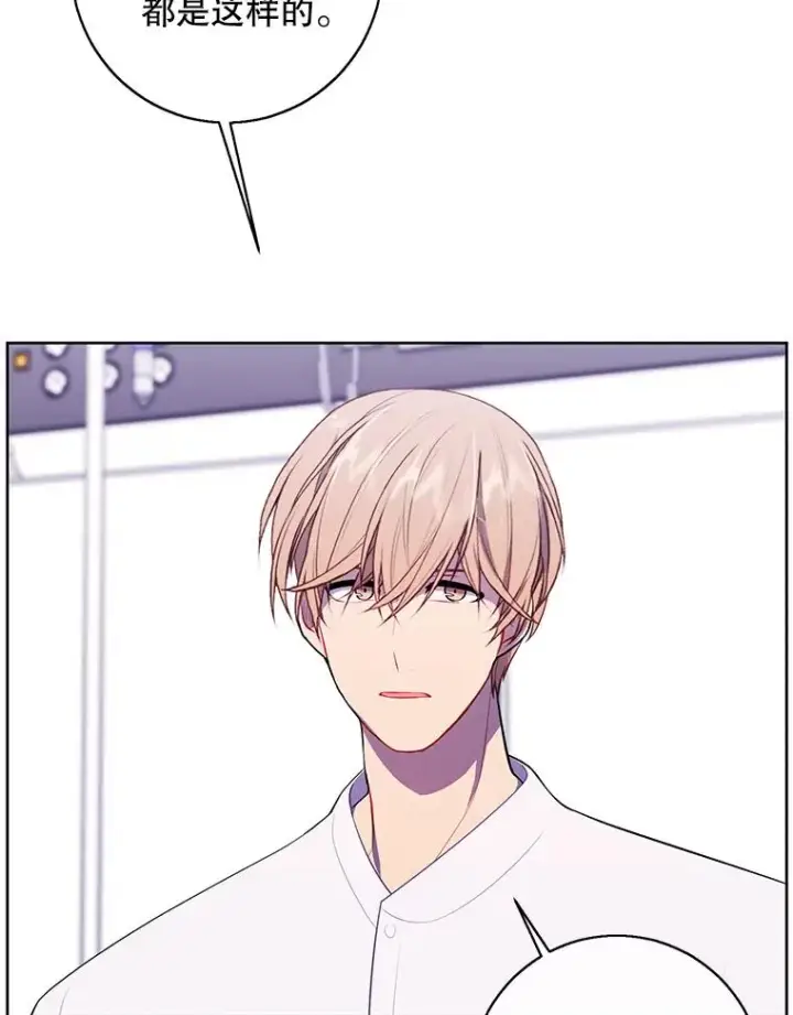 漫画《我在小说里当无赖》97.阴谋第69张图