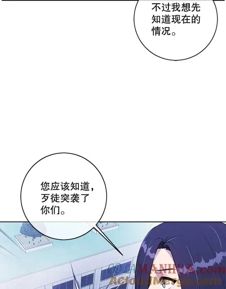 漫画《我在小说里当无赖》97.阴谋第70张图