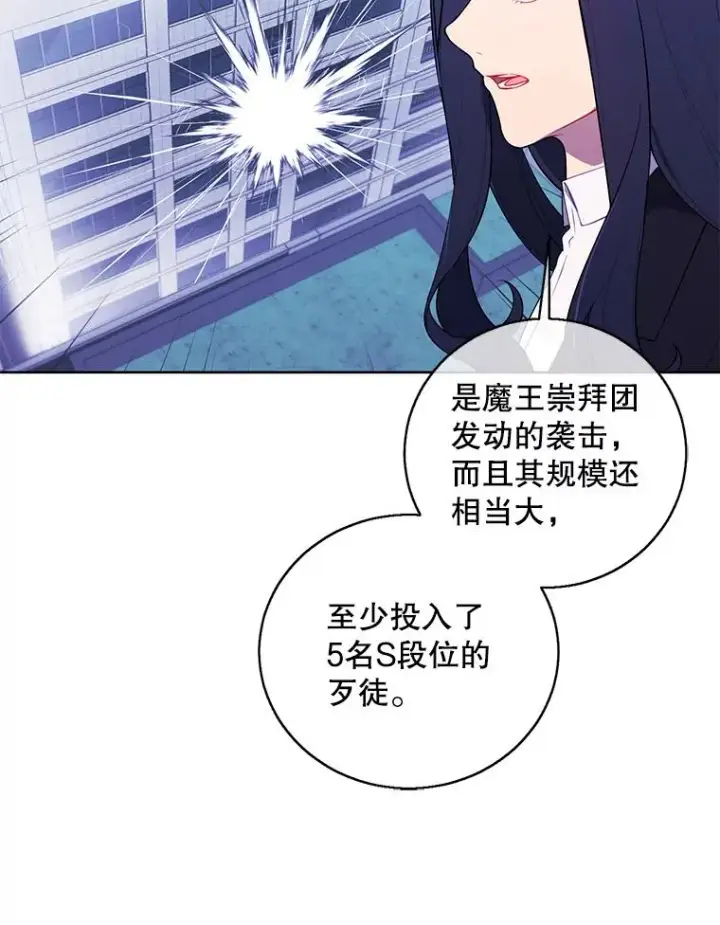 漫画《我在小说里当无赖》97.阴谋第71张图