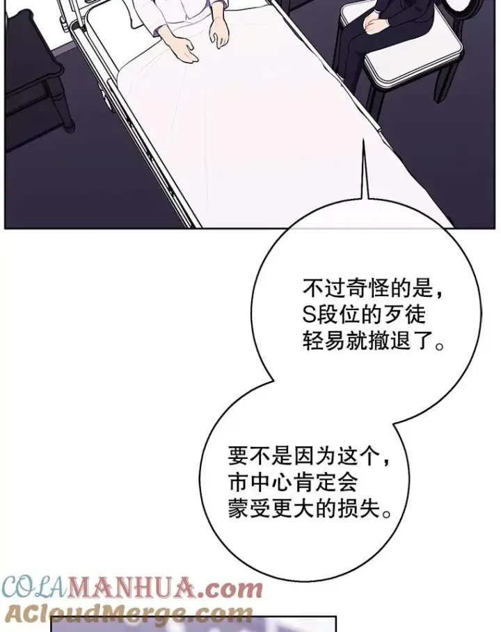漫画《我在小说里当无赖》97.阴谋第73张图