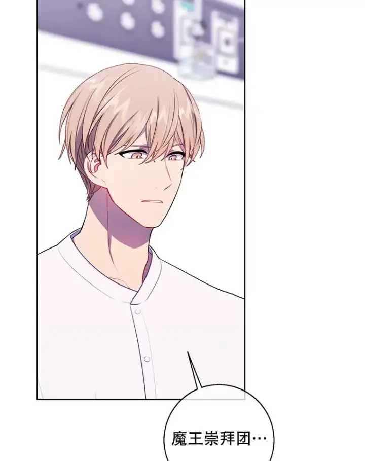 漫画《我在小说里当无赖》97.阴谋第74张图