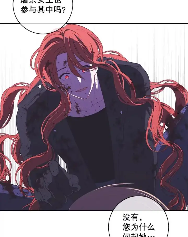 漫画《我在小说里当无赖》97.阴谋第77张图
