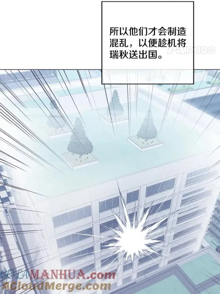 漫画《我在小说里当无赖》97.阴谋第82张图