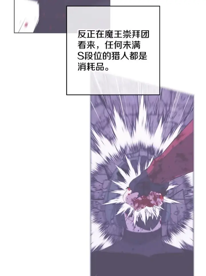 漫画《我在小说里当无赖》97.阴谋第86张图