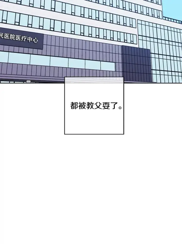 漫画《我在小说里当无赖》97.阴谋第89张图