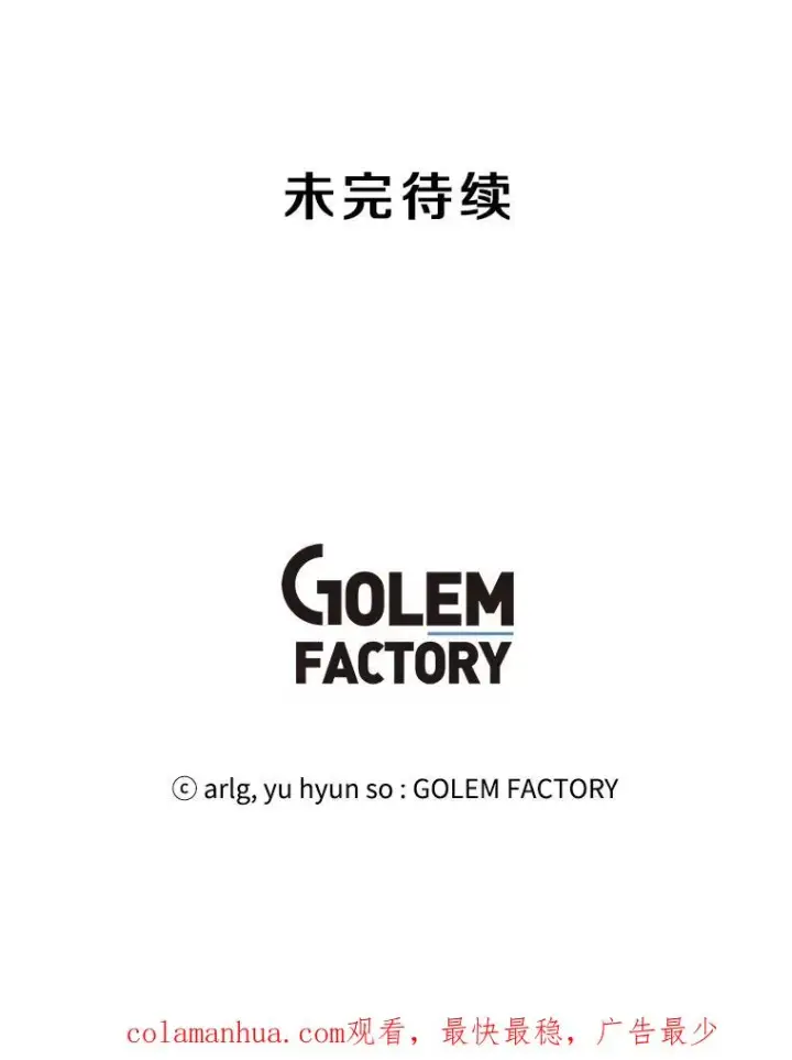 漫画《我在小说里当无赖》97.阴谋第90张图