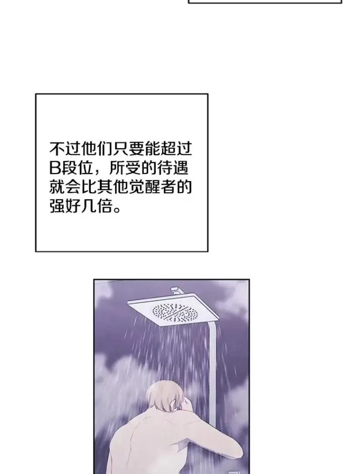 漫画《我在小说里当无赖》98.争吵第10张图