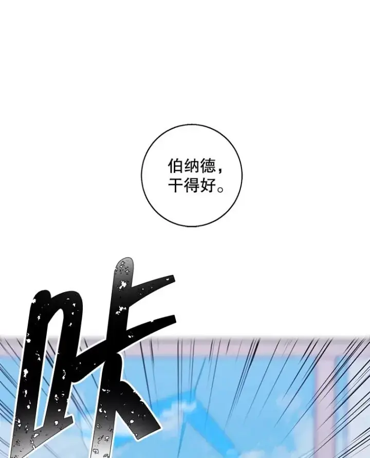 漫画《我在小说里当无赖》98.争吵第102张图