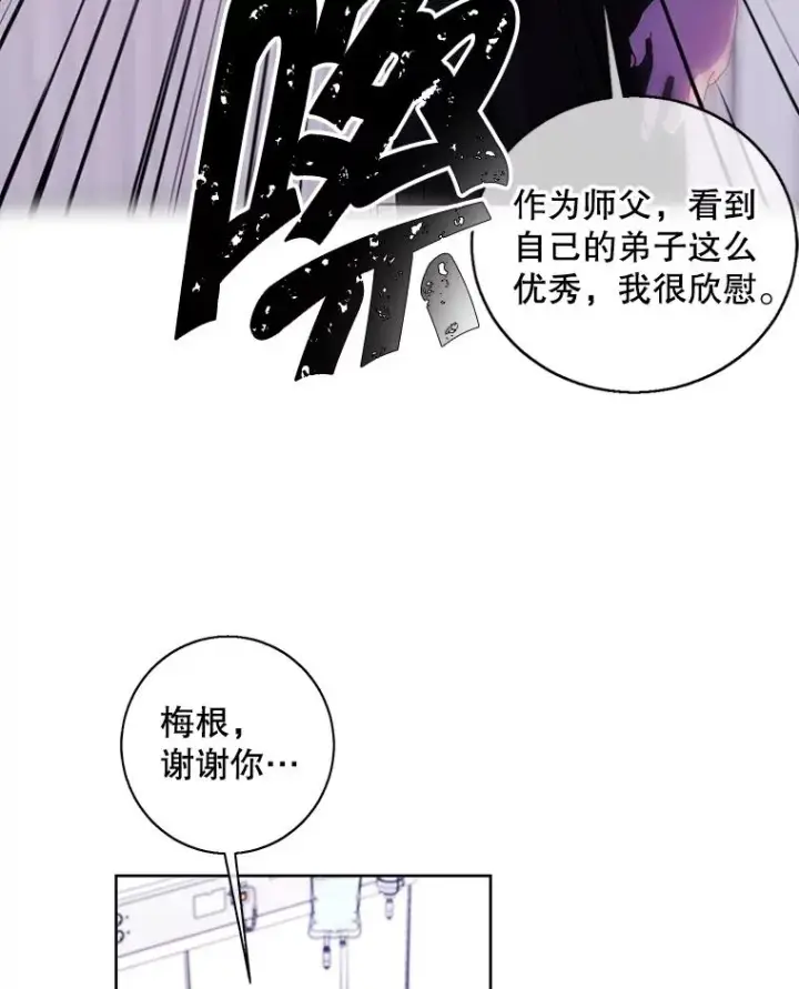 漫画《我在小说里当无赖》98.争吵第104张图