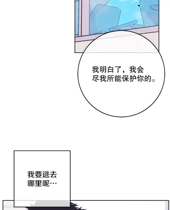 漫画《我在小说里当无赖》98.争吵第107张图
