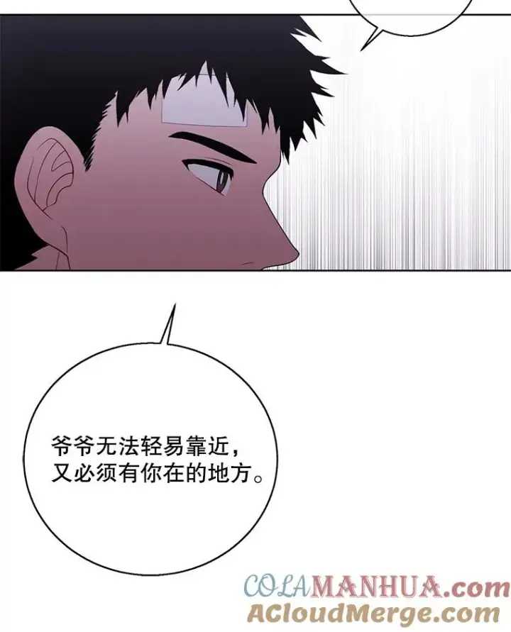 漫画《我在小说里当无赖》98.争吵第109张图