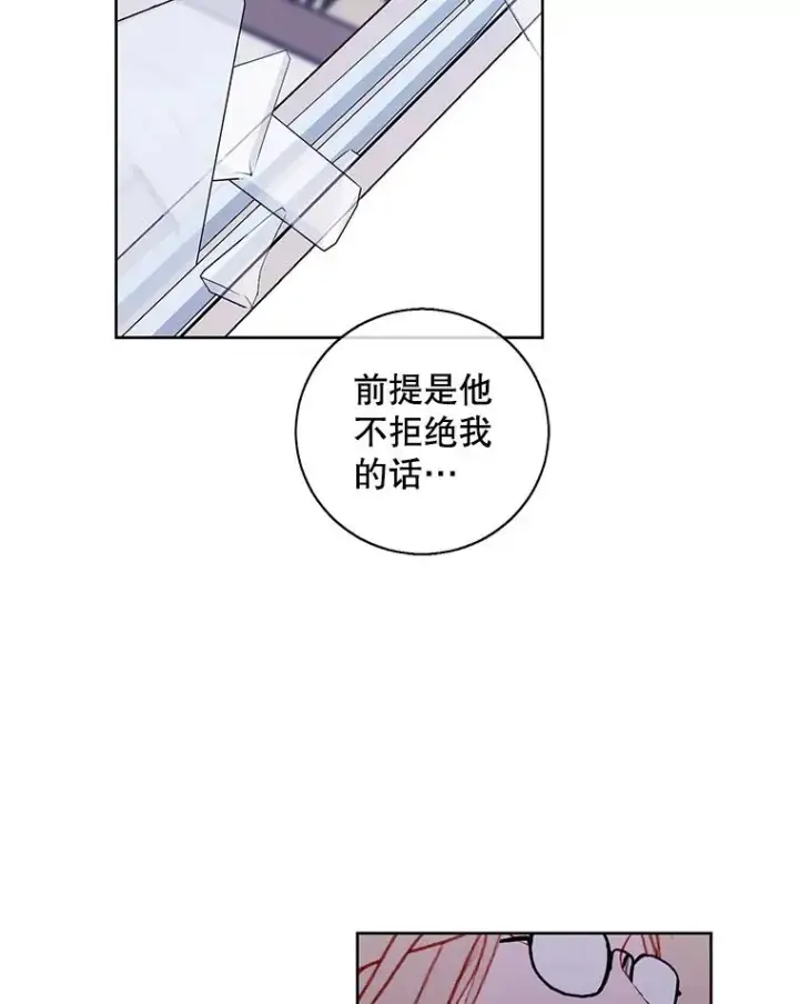 漫画《我在小说里当无赖》98.争吵第111张图