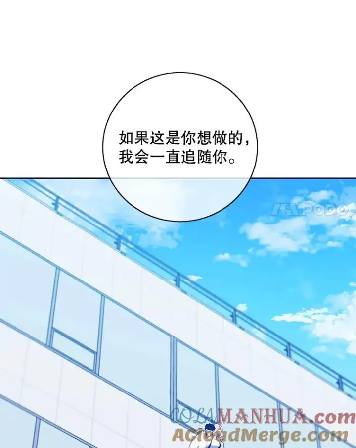 漫画《我在小说里当无赖》98.争吵第113张图