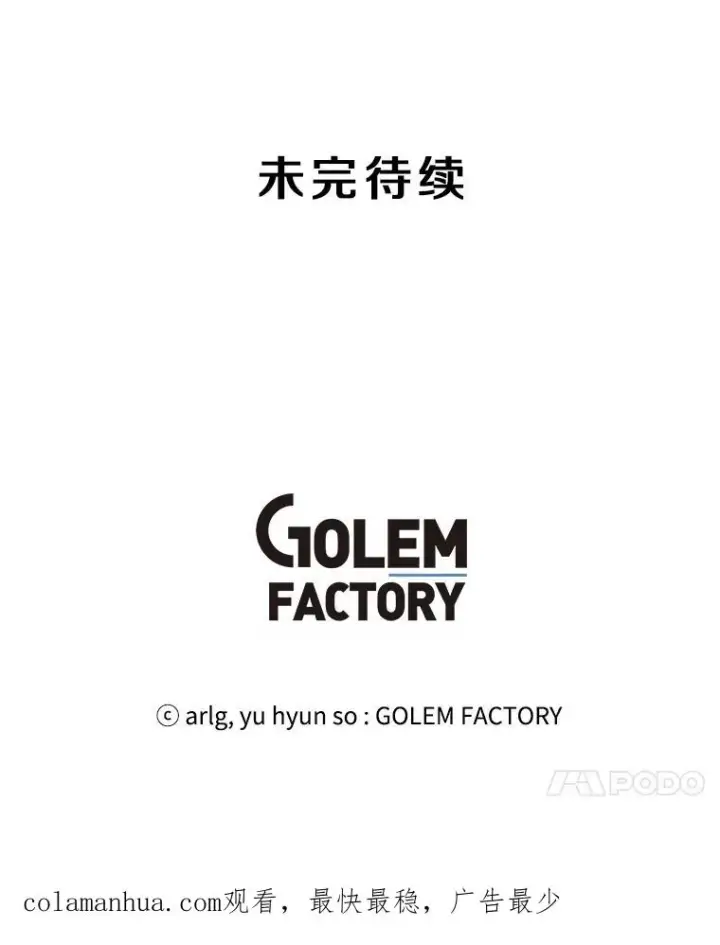 漫画《我在小说里当无赖》98.争吵第116张图