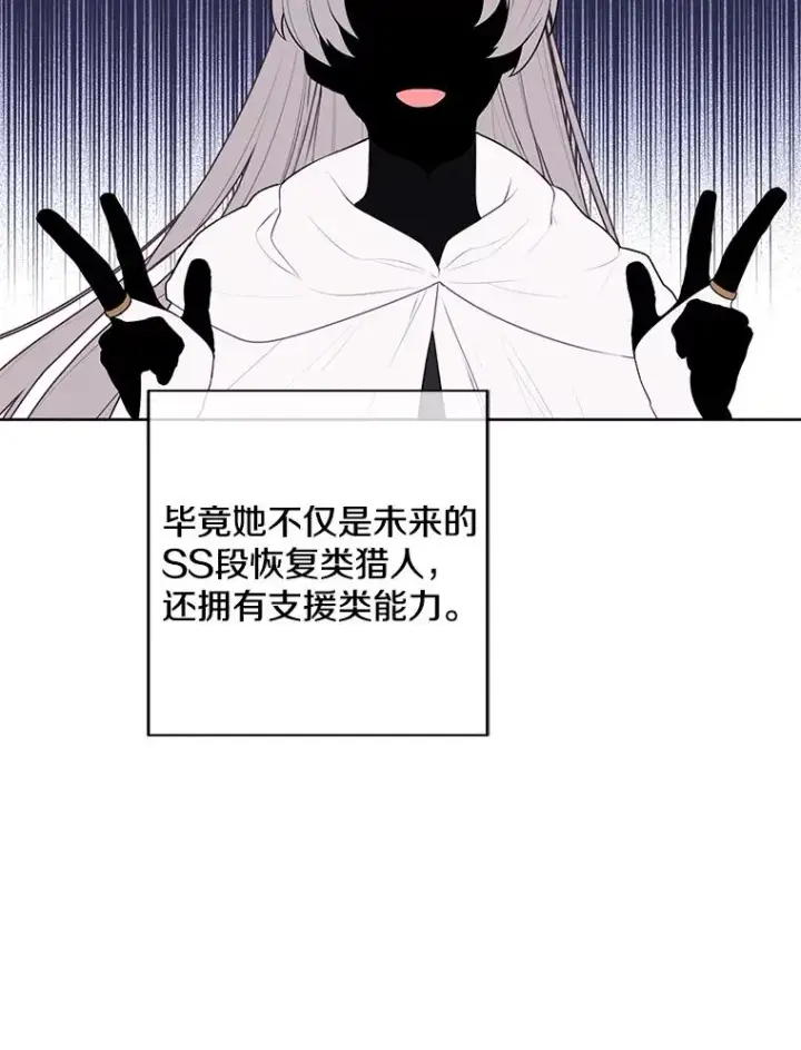 漫画《我在小说里当无赖》98.争吵第12张图