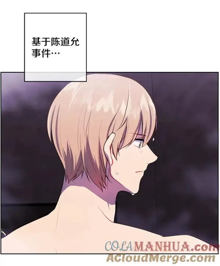 漫画《我在小说里当无赖》98.争吵第13张图